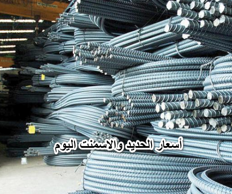 مفاجآت بالجملة للتجار.. أسعار الحديد والاسمنت اليوم الخميس 31 مارس 2022 “سعر طن حديد عز”