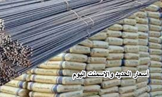مفاجأة سارة للتجار.. أسعار الحديد والاسمنت اليوم الاثنين 28 مارس 2022 “سعر طن حد المصريين اليوم”.
