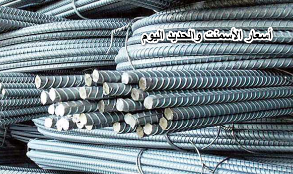 “يافرحة المقاولين”… أسعار الأسمنت والحديد اليوم الأحد ١٧ أبريل في أكبر المصانع المصرية