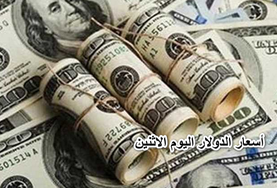 “الدولار طاير”.. أسعار الدولار اليوم الاثنين 11 أبريل لعام 2022 في أكبر البنوك المصرية
