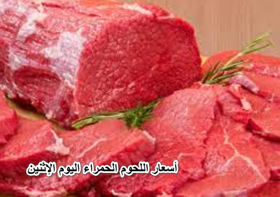 “الحق أشتري وخزني قبل العيد”… أسعار اللحوم الحمراء اليوم الإثنين ١٨ أبريل بمحلات الجزارة