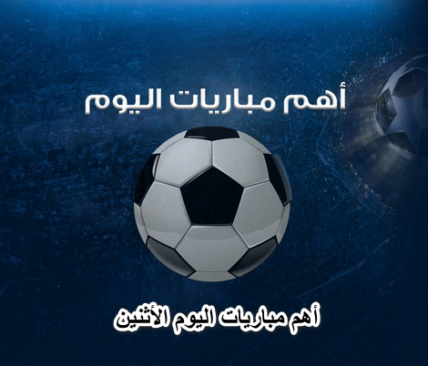 “دوري أبطال آسيا الأبرز”.. مواعيد أهم مباريات اليوم الأثنين 11-4-2022 والقنوات الناقلة لها