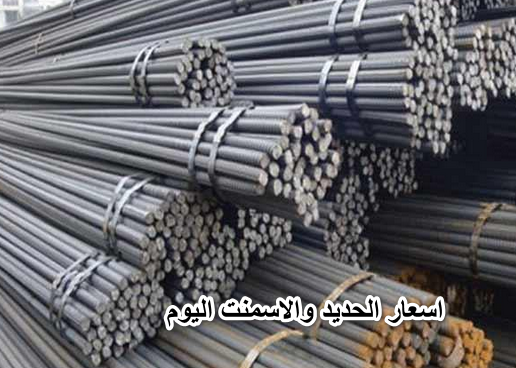 مفاجأة خطيرة في اسعار الحديد والاسمنت اليوم الاثنين 11 ابريل 2022 … حديد عز يصدم الجميع.