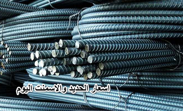 مفاجأة تسعد المقاولين … اسعار الحديد والاسمنت اليوم السبت 23 ابريل 2022 “بكام حديد عز وحديد المصريين بدون المشال”