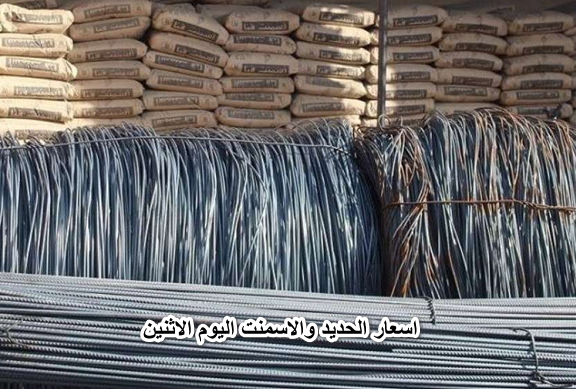 “الحديد والاسمنت زي ما هو” … اسعار الحديد والاسمنت اليوم الاثنين 4-4-2022