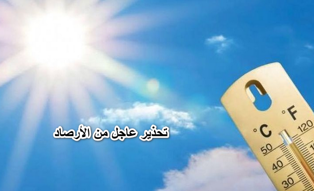 الصعب هيبدأ..تحذير عاجل من الأرصاد بمرتفع جوي عنيف سيضرب مصر في هذا الموعد.
