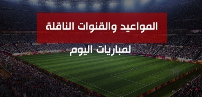 ليفربول ضد واتفورد.. جدول مباريات اليوم السبت 2 أبريل ومواجهات نارية في الدوري الإنجليزي والإسباني