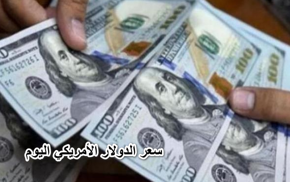 الدولار طار في السما.. قفزة جنونيه في سعر الدولار الأمريكي اليوم الخميس 21-4-2022 بشركات الصرافة والبنوك المصرية.