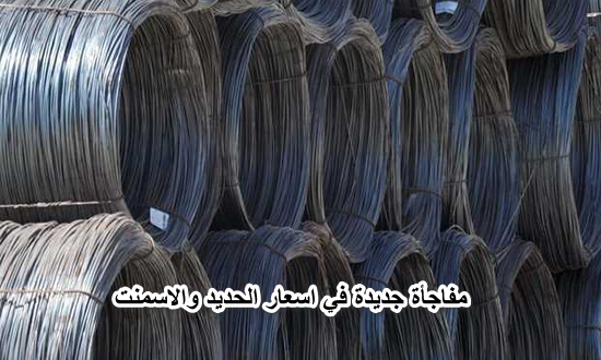 مفاجأة جديدة في اسعار الحديد والاسمنت اليوم الثلاثاء 19 ابريل 2022 “حديد عز يفاجئ التجار”