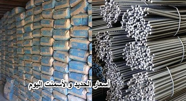 خبر بمليون جنية الحديد نزل..أسعار الحديد والأسمنت اليوم الأحد 2022/5/22