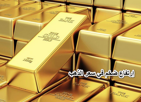 “نكد ع العرسان”.. إرتفاع ضخم في سعر الذهب اليوم «وقفة العيد» في محلات الصاغة في مصر