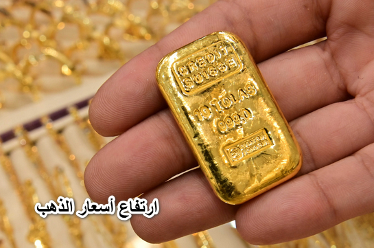 يابختك ياللى اشتريت.. تغير مفاجئ وارتفاع أسعار الذهب في التعاملات المسائية الإثنين