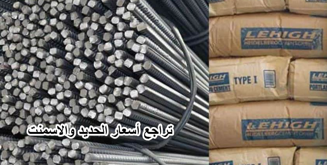 “نزل سابع أرض”…. تراجع أسعار الحديد والاسمنت اليوم الإثنين ٢٣ مايو في المصانع والشركات المصرية