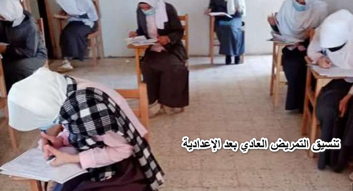 تعرف على.. تنسيق التمريض العادي بعد الإعدادية 2022-2023