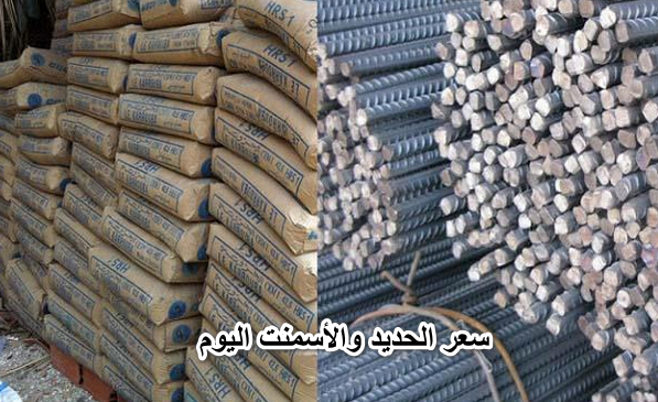 سعر الحديد والأسمنت اليوم الأحد 22 مايو وسعر حديد عز والمصريين بدون مشال
