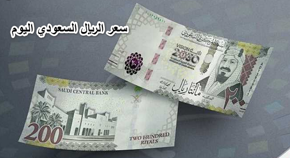بيع وشراء في 15 بنك.. سعر الريال السعودي اليوم الثلاثاء 10 مايو 2022 مقابل الجنيه