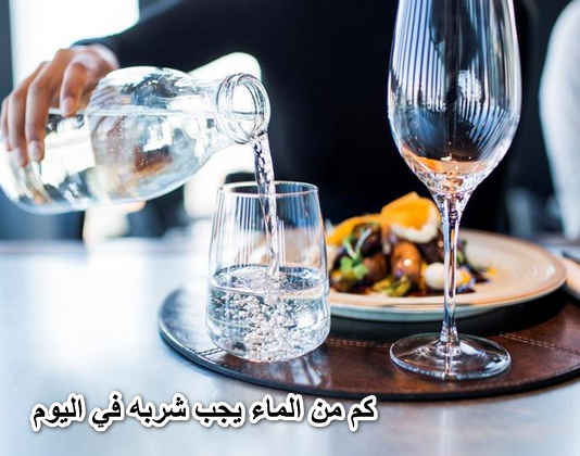 تغلب على حر الصيف.. كم من الماء يجب شربه في اليوم؟