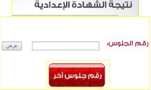 لمعرفة النتيجة ادخل هنا .. نتيجة الشهادة الإعدادية محافظة كفر الشيخ 2022 بالاسم ورقم الجلوس