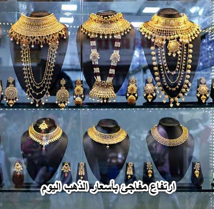 الذهب ركب الصاروخ.. ارتفاع مفاجئ بأسعار الذهب اليوم الخميس 2 يونيو 2022 وعيار 21 يسجل رقم القياسي