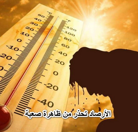 “ربنا يستر”.. الأرصاد تحذر المصريين من ظاهرة صعبة وتكشف تفاصيل طقس الخميس والجمعة