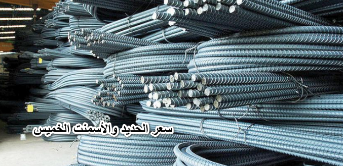 طن الحديد وصل لكام..سعر الحديد والأسمنت الخميس 9 يونيو 2022 وسعر حديد عز والمصريين بدون مشال