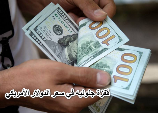 الدولار طار في الهوا.. قفزة جنونيه في سعر الدولار الأمريكي بمنتصف تعاملات الاثنين 13-6-2022 في شركات الصرافة والبنوك المصرية