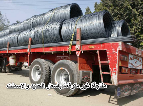 خراب على التجار.. مفاجأة غير متوقعة بأسعار الحديد والاسمنت اليوم الخميس 9 يونيو 2022 بكام سعر حديد عز في المصنع بدون مشال